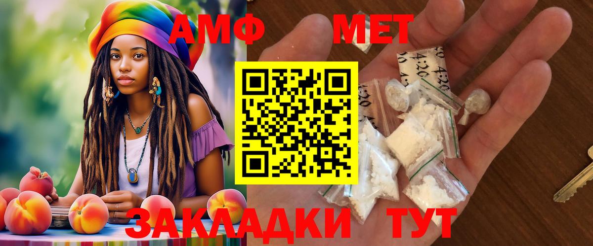 АМФЕТАМИН Premium Мурманск