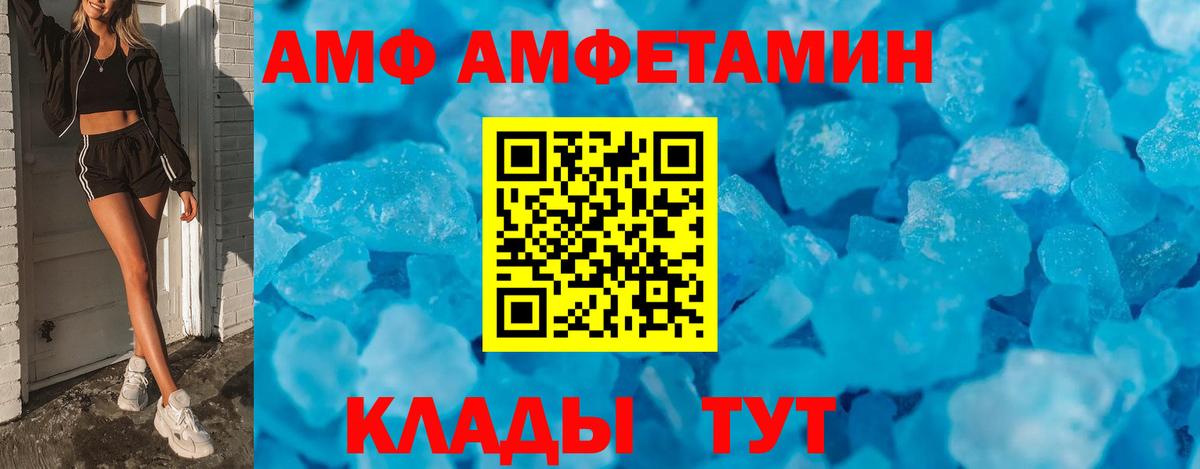 АМФ  АМФЕТАМИН Розовый  Вход с VPN  АМФ  Мурманск 