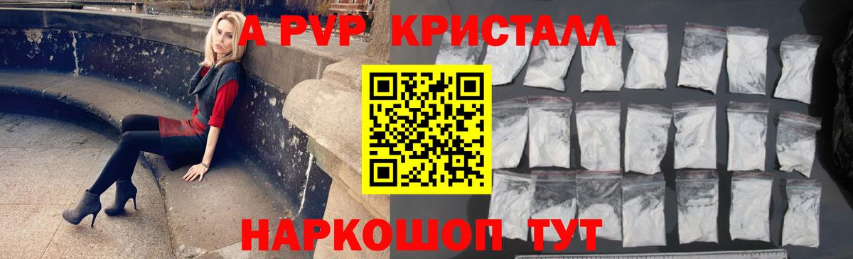 APVP Соль Мурманск