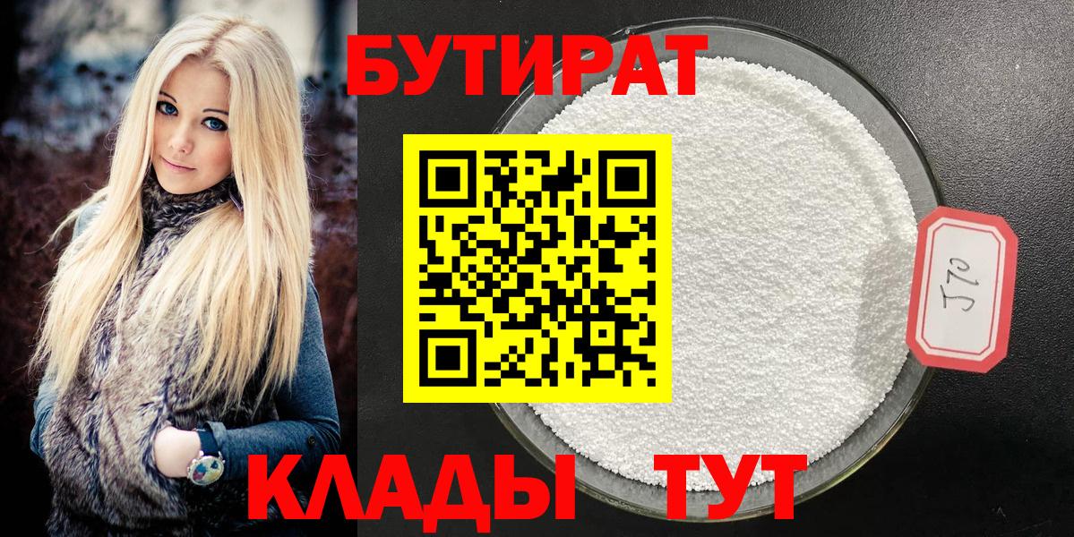 Бутират оксана  Вход с VPN  Мурманск 