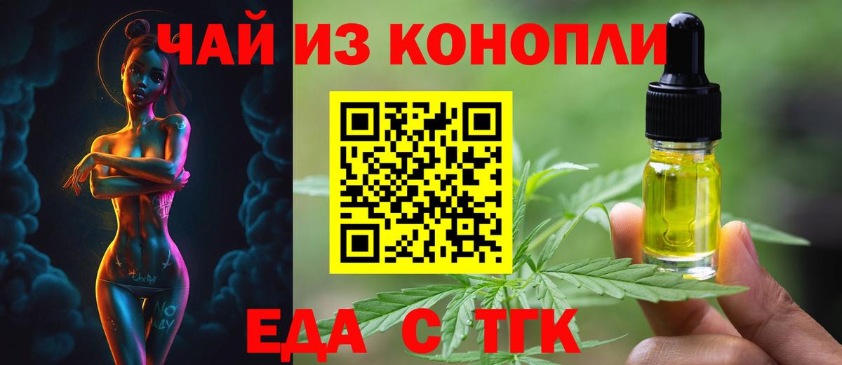 Печенье с ТГК конопля  Вход с VPN  Мурманск 