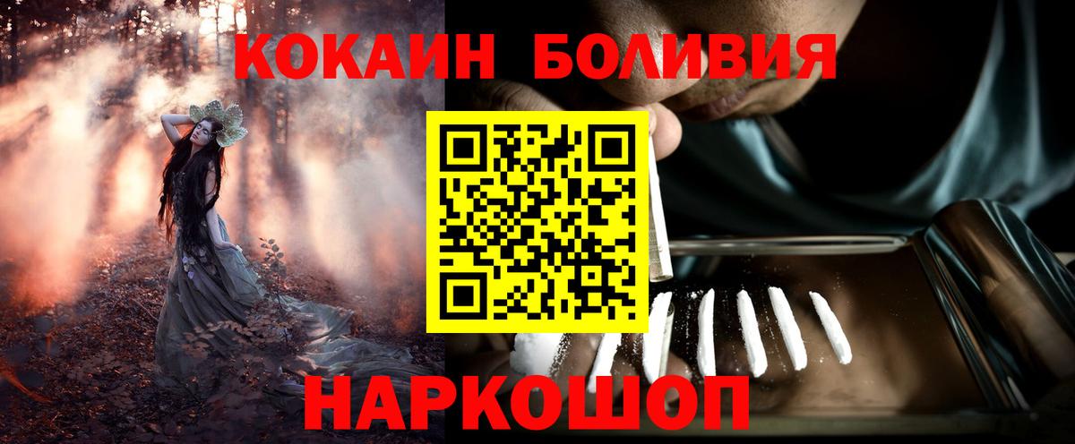 COCAIN  КОКАИН Fish Scale  Мурманск  Вход с VPN  Cocaine FishScale 