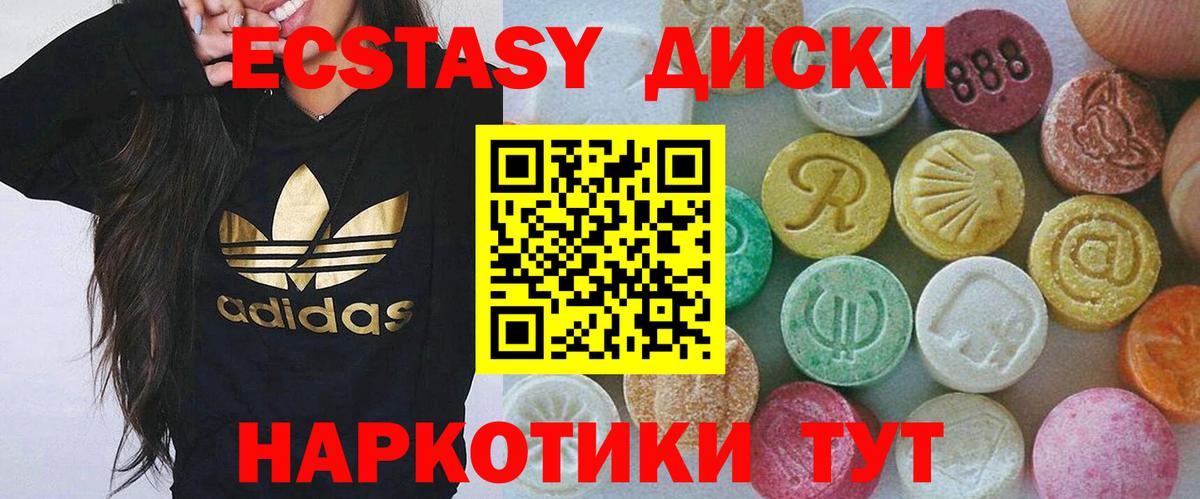 Ecstasy диски  Вход с VPN  Мурманск  Экстази  Ecstasy Дубай 