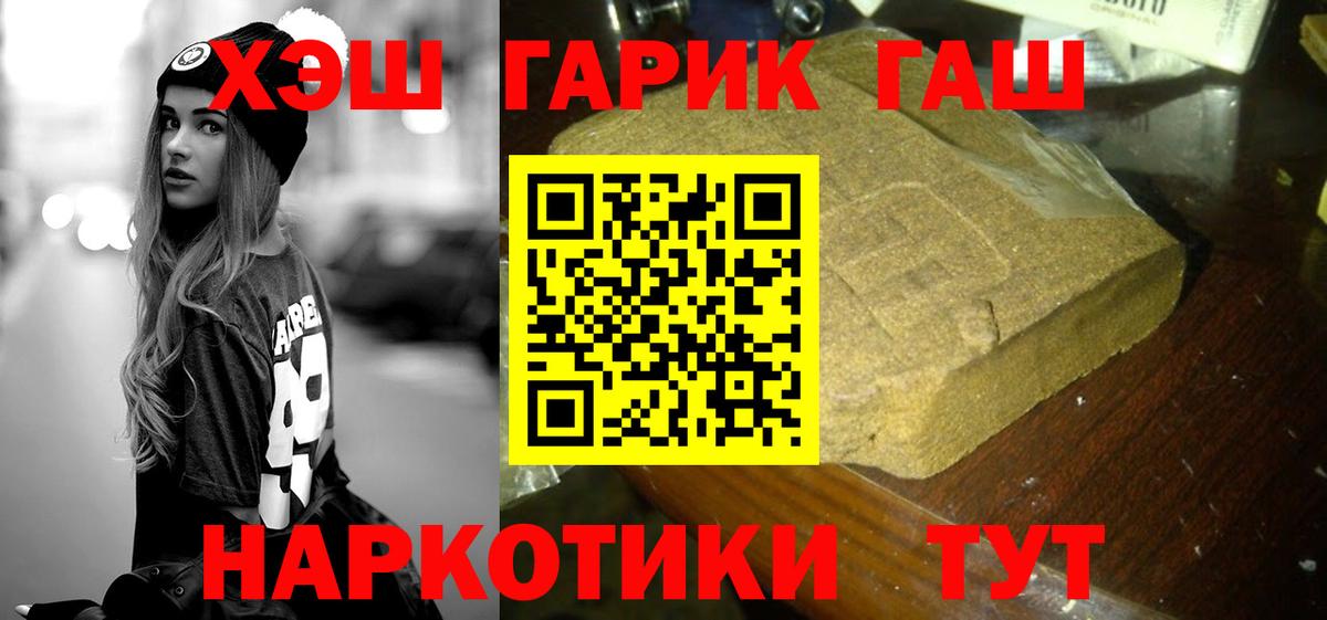 Мурманск  ГАШИШ убойный  Вход с VPN  Гашиш Ice-O-Lator 