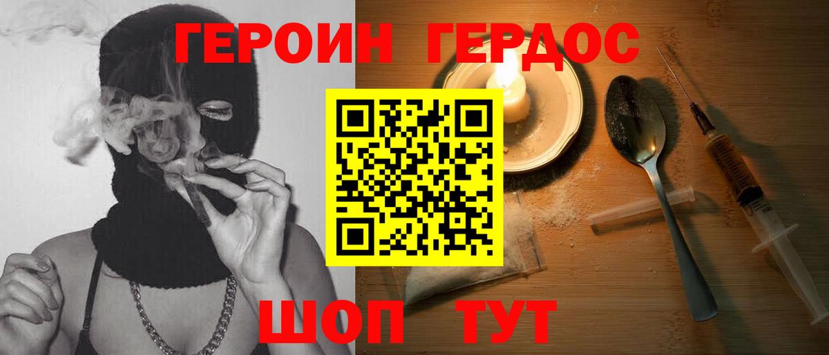 Мурманск  Героин Афган  Вход с VPN 