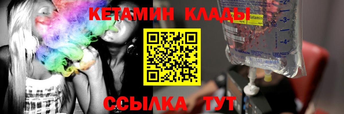 Мурманск  Кетамин VHQ  Кетамин ketamine  Вход с VPN 
