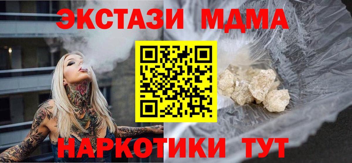 Меф кристаллы  ГАШИШ  NBOMe  Мурманск  A-PVP СОЛЬ   Магазин наркотиков  Вход с VPN  Cocaine  Марихуана 