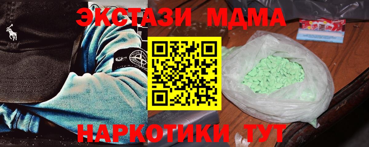 MDMA crystal Мурманск