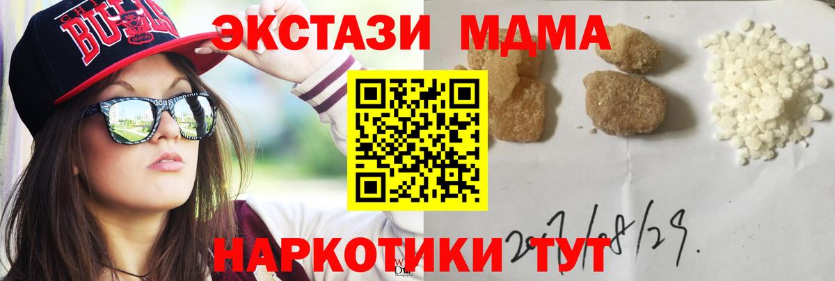 МДМА  Вход с VPN  Мурманск  MDMA кристаллы 