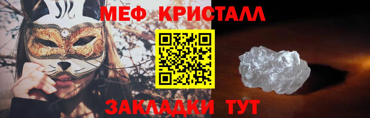 МЕФ 4 MMC  Вход с VPN  МЯУ-МЯУ  Мурманск  Мефедрон  МЯУ-МЯУ кристаллы 
