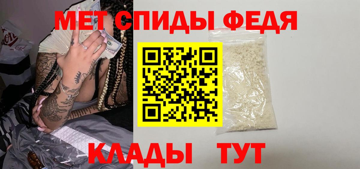 Первитин мет Мурманск